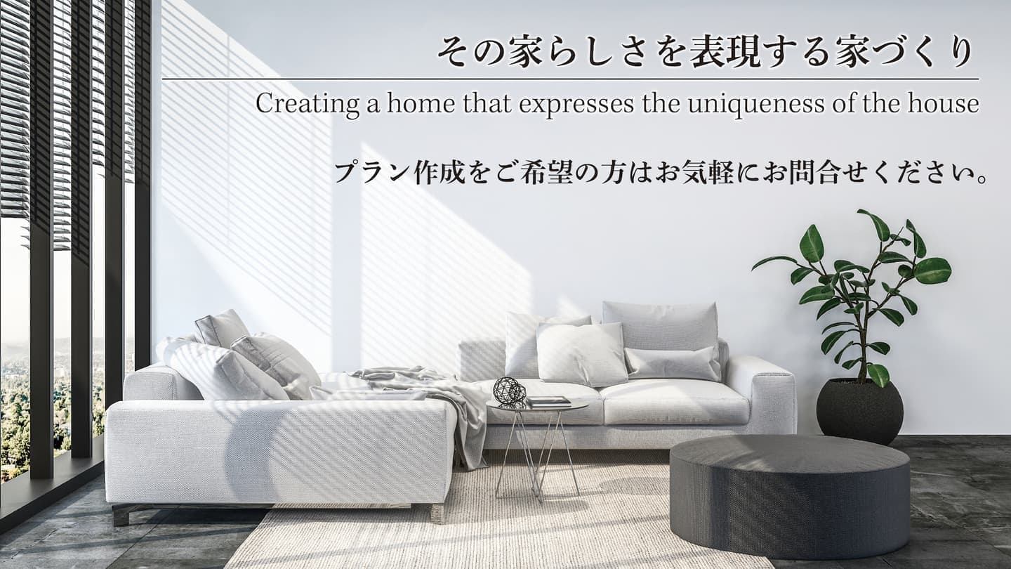 プラン作成をご希望の方はお気軽にお問合せください