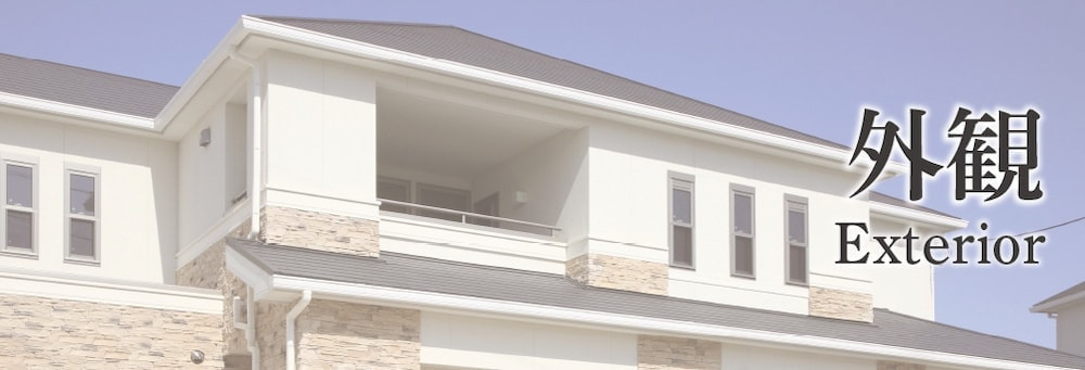 外観リンク